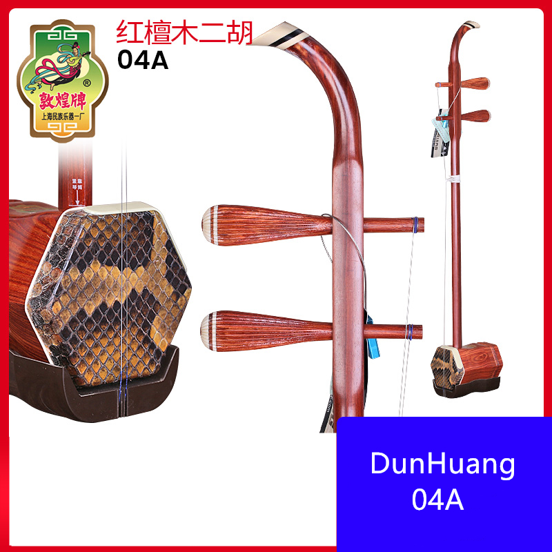 Dunhuang Brand Red Sandalwood  - огляд і ціна Musical Instrument Brands