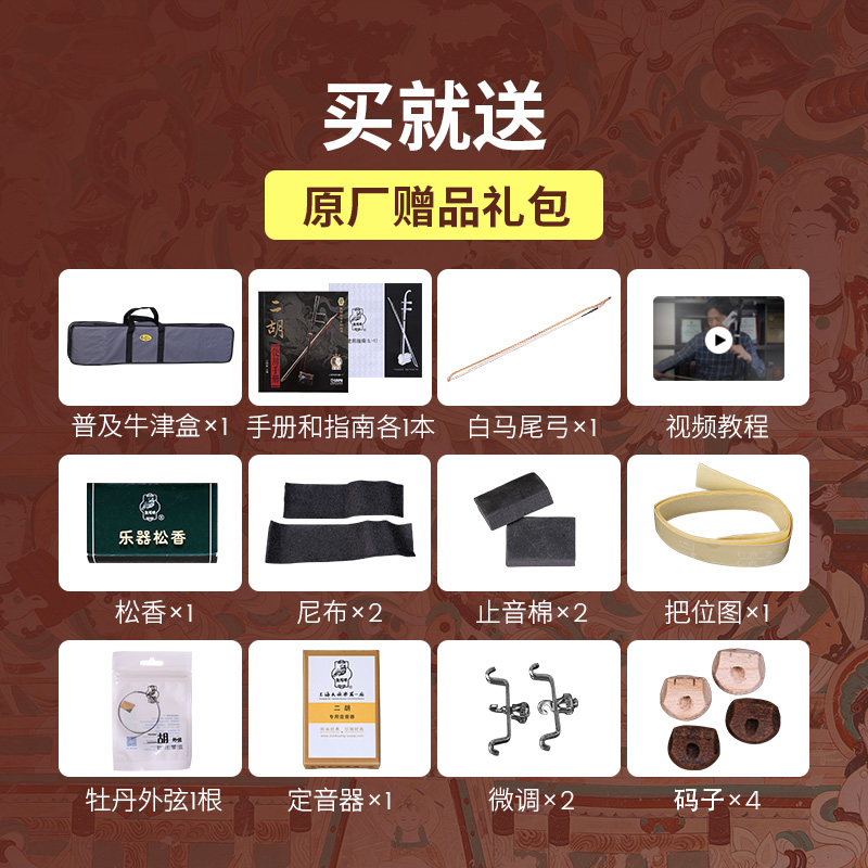 Dunhuang Brand Red Sandalwood  - огляд і ціна Musical Instrument Brands