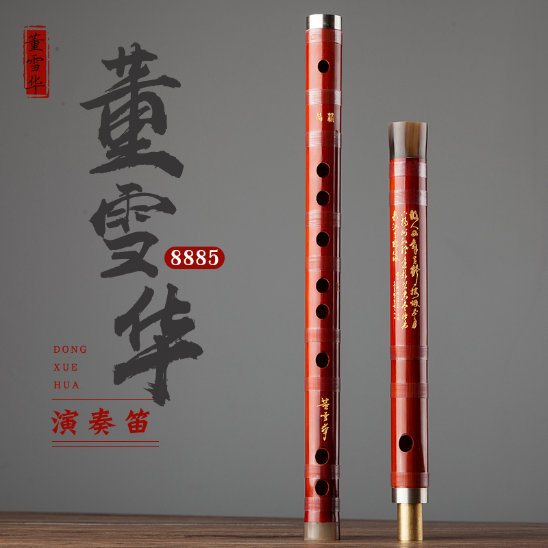 Dong Xuehua 8885 Bamboo Flute  - огляд і ціна Musical Instrument Sign